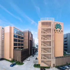 酒店 珠海棕泉水疗酒店, 珠海